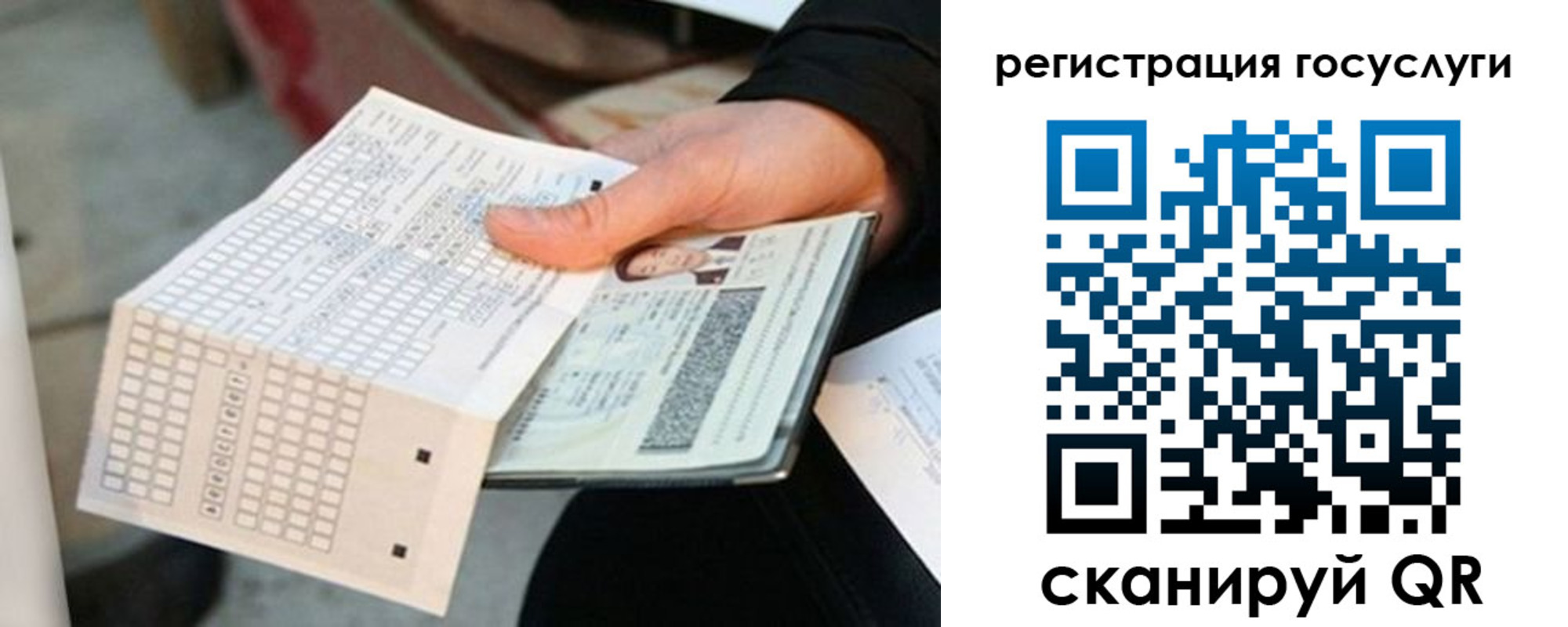 временная регистрация адрес в Борзе