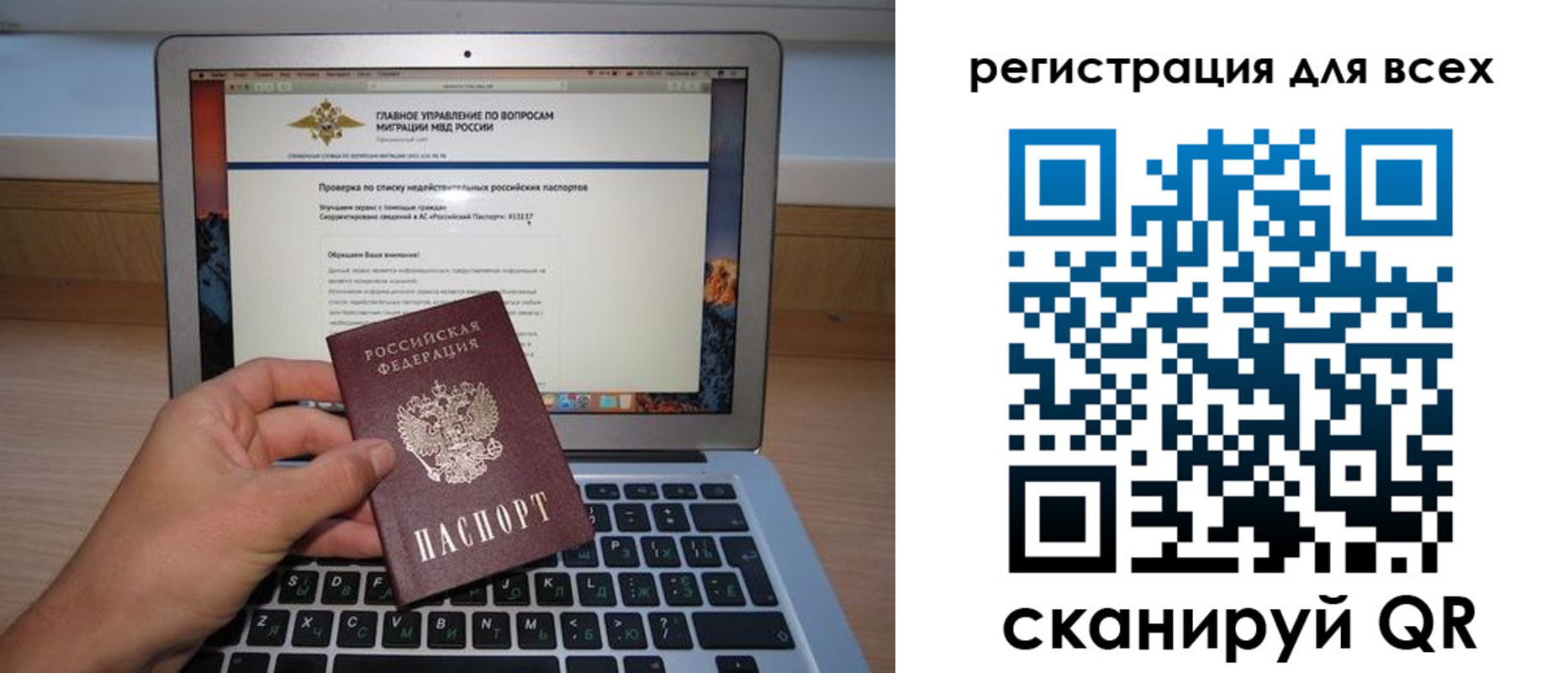 прописка паспорт в Борзе