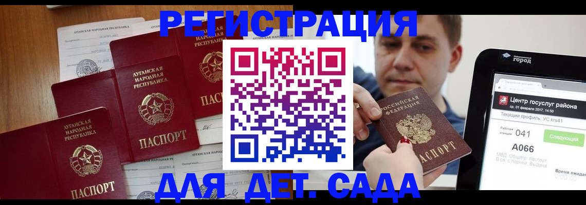 прописка 2025 в Борзе