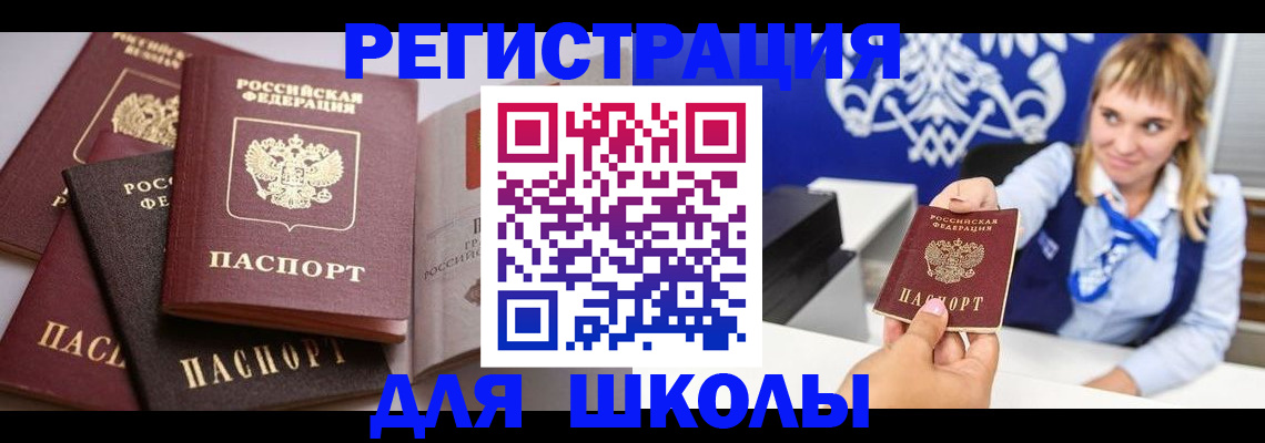 регистрация в Борзе